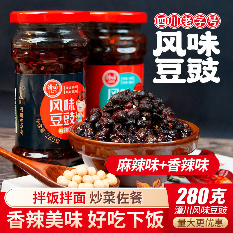 山姆冠名四川麻辣豆豉酱香辣风味豆鼓下饭菜拌面辣椒调料豆豉炒菜