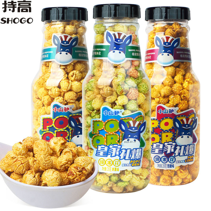山姆冠名小山驴爆米花260g焦糖奶油水果味大瓶装皇家礼爆米花膨化