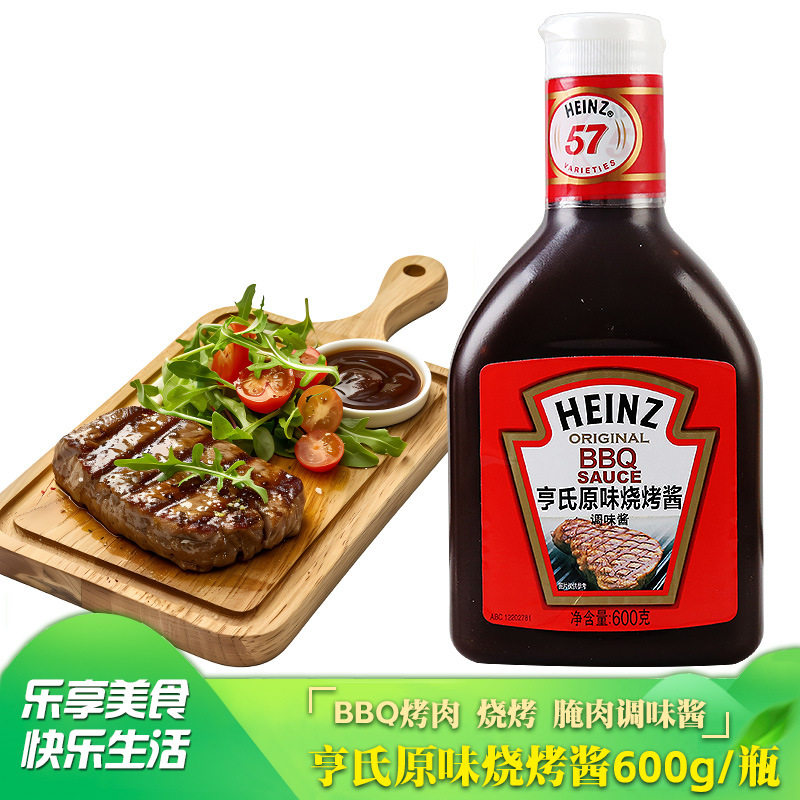 山姆冠名亨氏原味烧烤酱BBQ烧烤汁果木烟熏腌料烤肉酱腌肉酱牛排