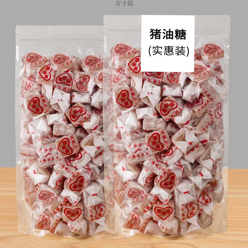 山姆冠名潮汕手工猪油糖老牌经典猪油软糖传统特产休闲小零食8090