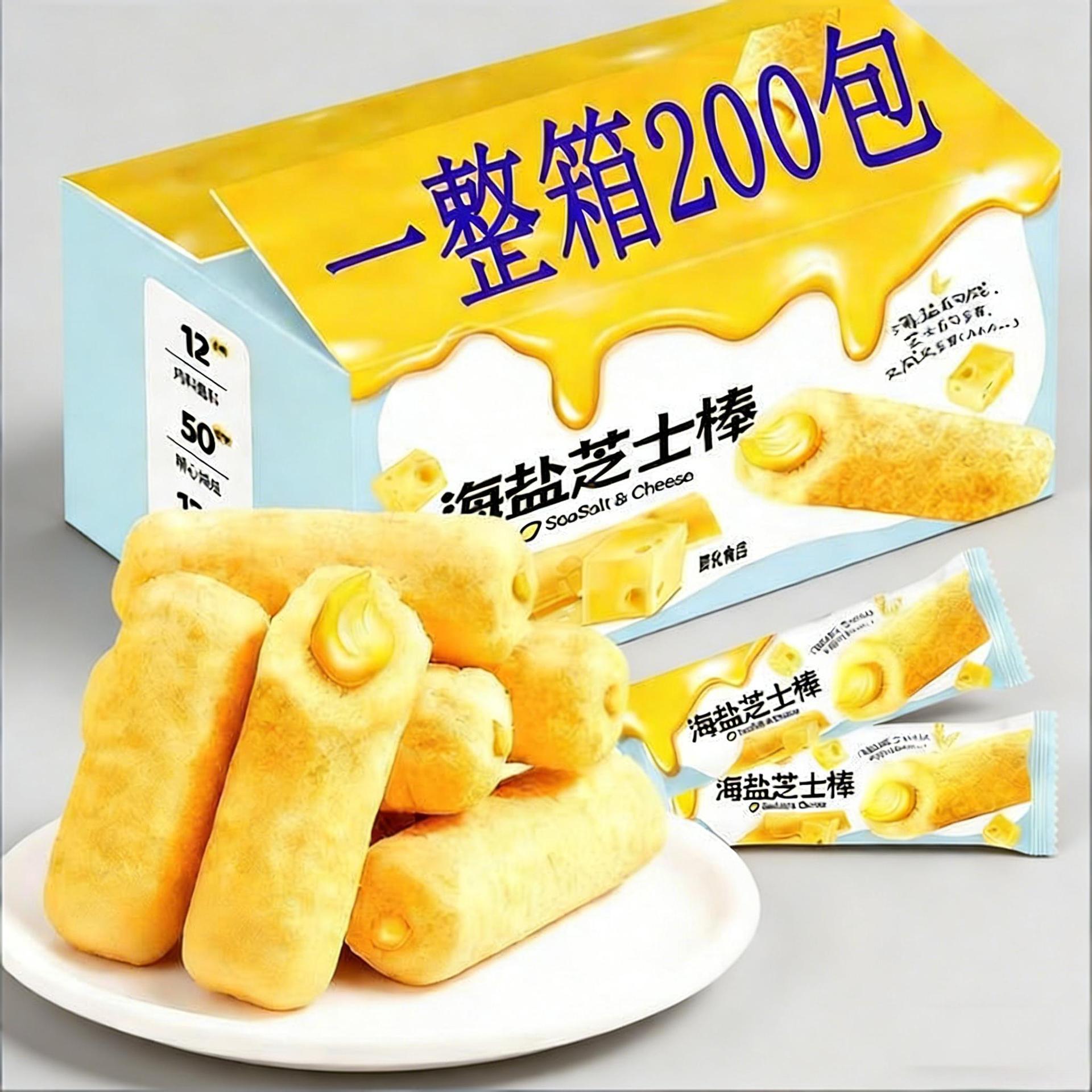 山姆冠名整箱200包海盐芝士棒咸味夹心米果卷棒脆儿童休闲零食品
