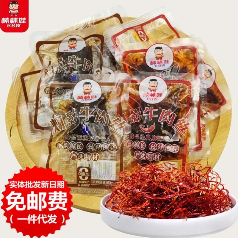 山姆冠名散装棒棒娃灯影牛肉丝500g麻辣五香牛肉四川成都特产休闲