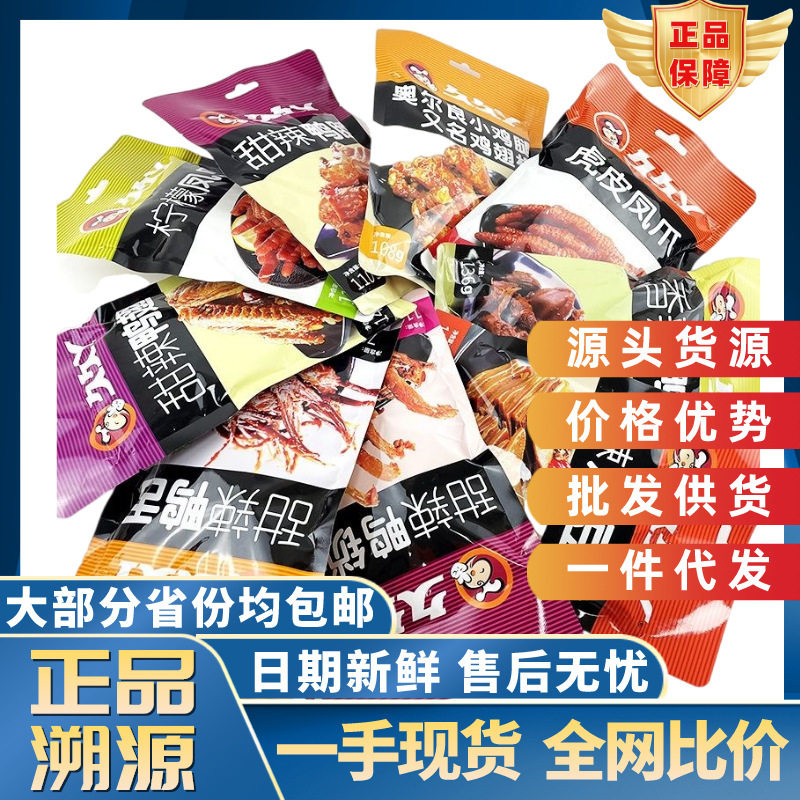 山姆冠名久久丫甜辣鸭脖110g鸭翅虎皮凤爪鸭货全系列食独立包装