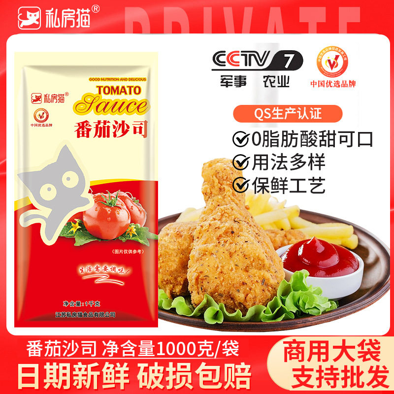 山姆冠名私房猫番茄酱挤压瓶1kg蕃茄酱披萨酱手抓饼酱料番茄沙司