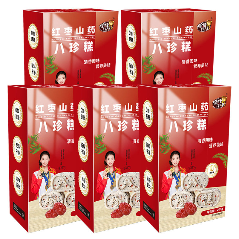 山姆冠名无蔗糖零食套餐 点心粗粮饱腹糕点 红枣山药八珍糕蓝莓流