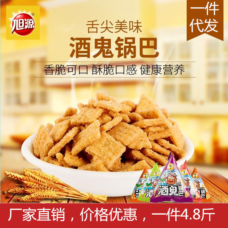 山姆冠名旭源锅巴5斤小包装休闲膨化食品散装小零食大礼包网红厂