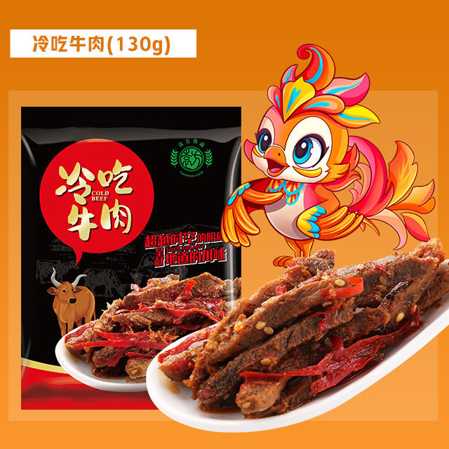 山姆冠名袁方冷吃牛肉丝130g四川特产麻辣牛肉干网红零食小吃熟食