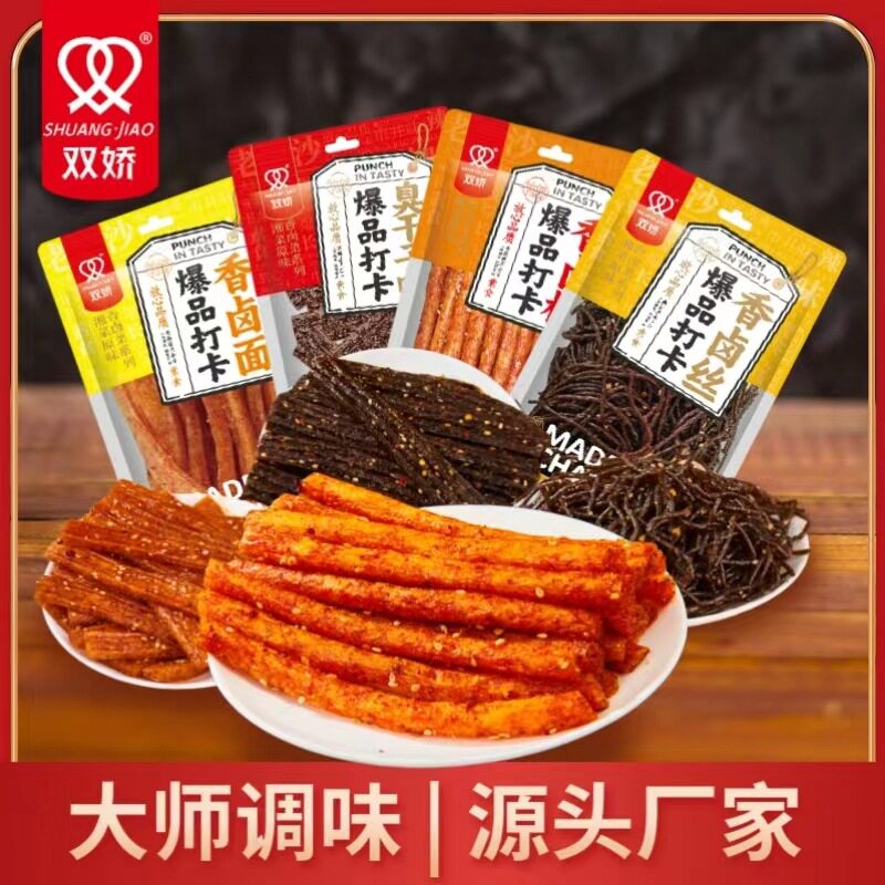山姆冠名湖南特产双娇麻辣条麻辣丝棒臭干子面筋食品清真摆摊网红
