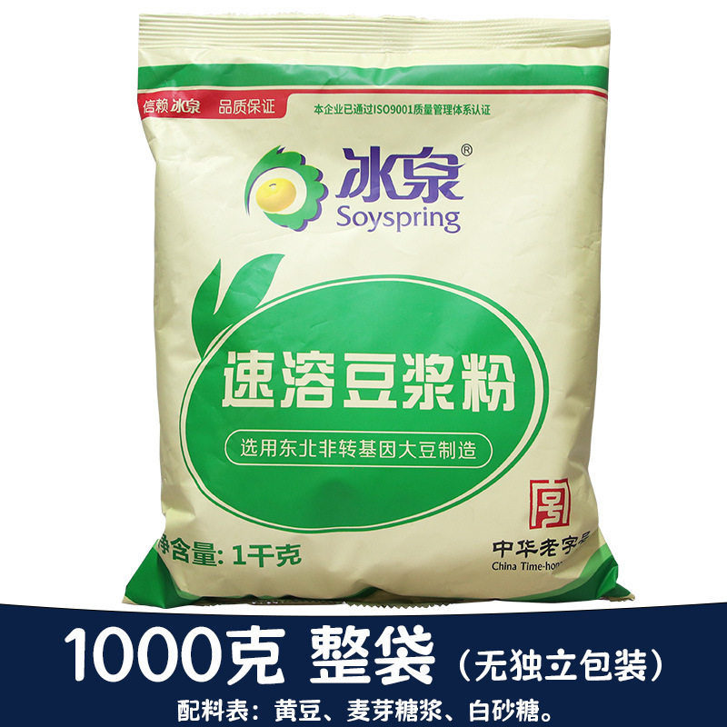 山姆冠名冰泉速溶豆浆粉餐饮专供1000g/袋甜豆浆粉 零售豆制零食