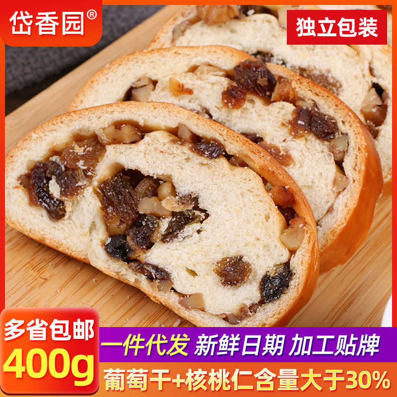 山姆冠名俄罗斯大列巴面包 核桃仁葡萄干 抗饿全麦坚果大列巴面包
