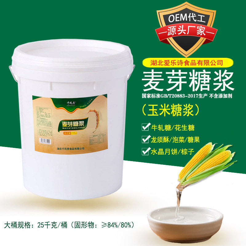 山姆冠名千凤香麦芽糖浆/玉米糖浆/水饴/透明/饴糖/糖稀糕点烘焙