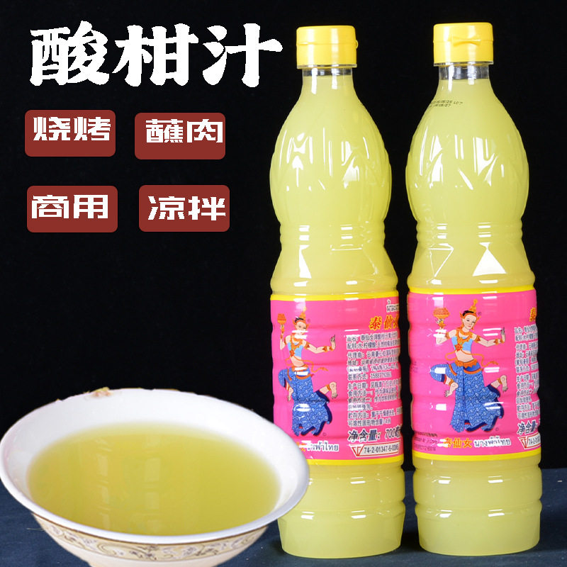 山姆冠名泰国进口泰仙女牌酸柑汁700ml酸柑水青柠檬舂鸡爪凉拌柠
