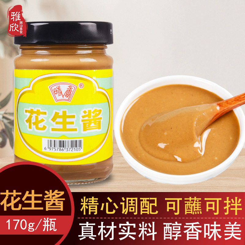山姆冠名花生酱瓶装涂抹面包拌面酱火锅调料蘸酱烘焙沙县小吃蒸饺