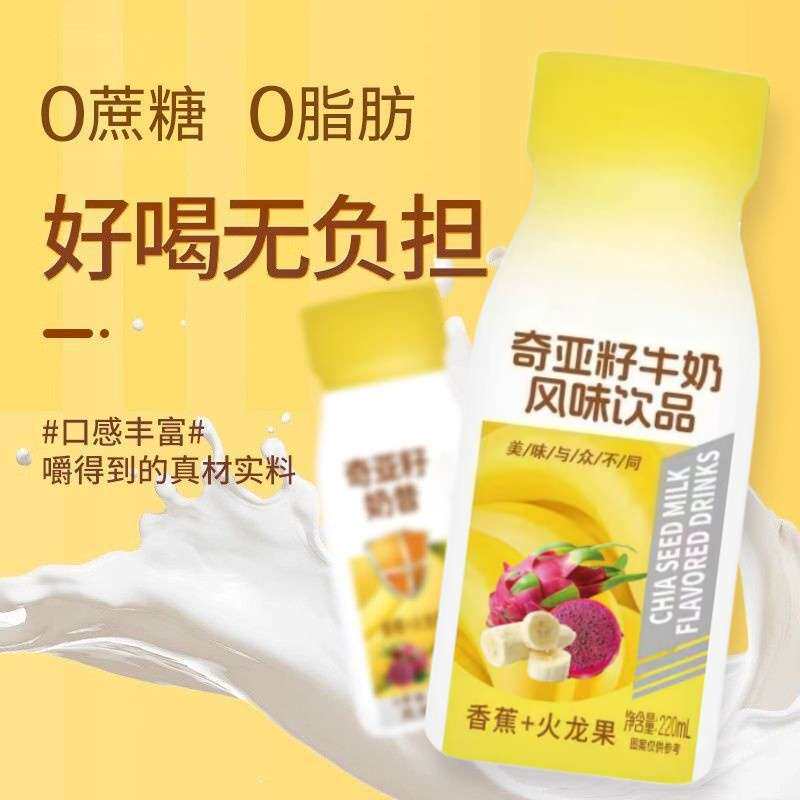 山姆冠名【10瓶装】香蕉火龙果奇亚籽奶昔酸奶风味饮品营养轻食代