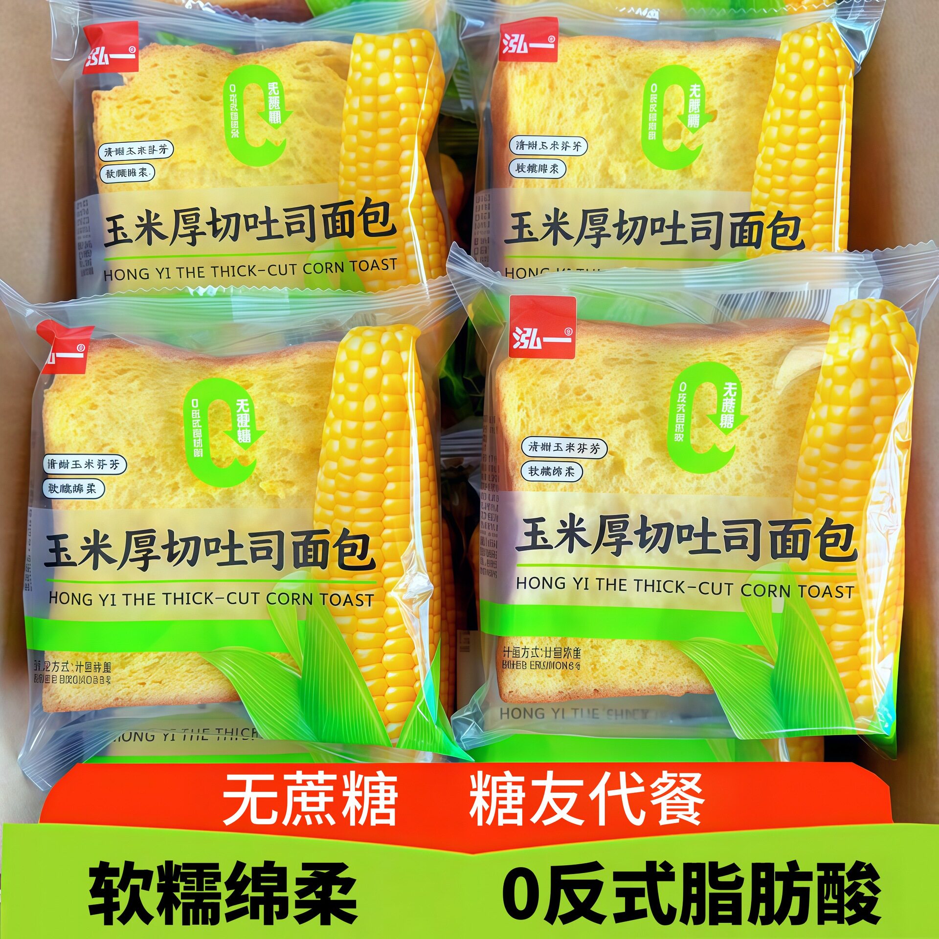山姆冠名泓一玉米厚切吐司无蔗糖食品营养代餐早餐切片面包糕点整
