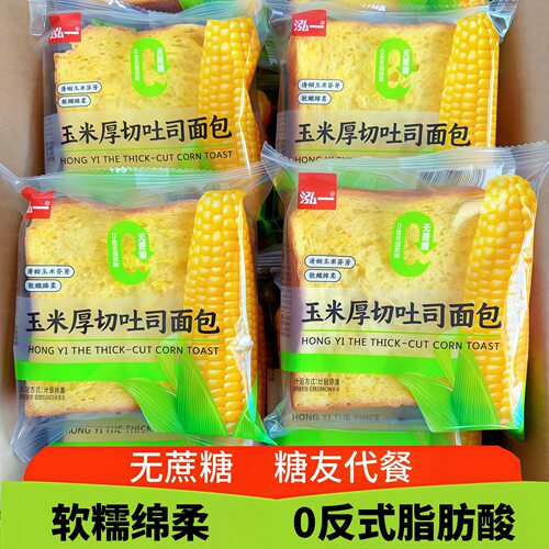 山姆冠名泓一玉米厚切吐司无蔗糖食品营养代餐早餐切片面包糕点整