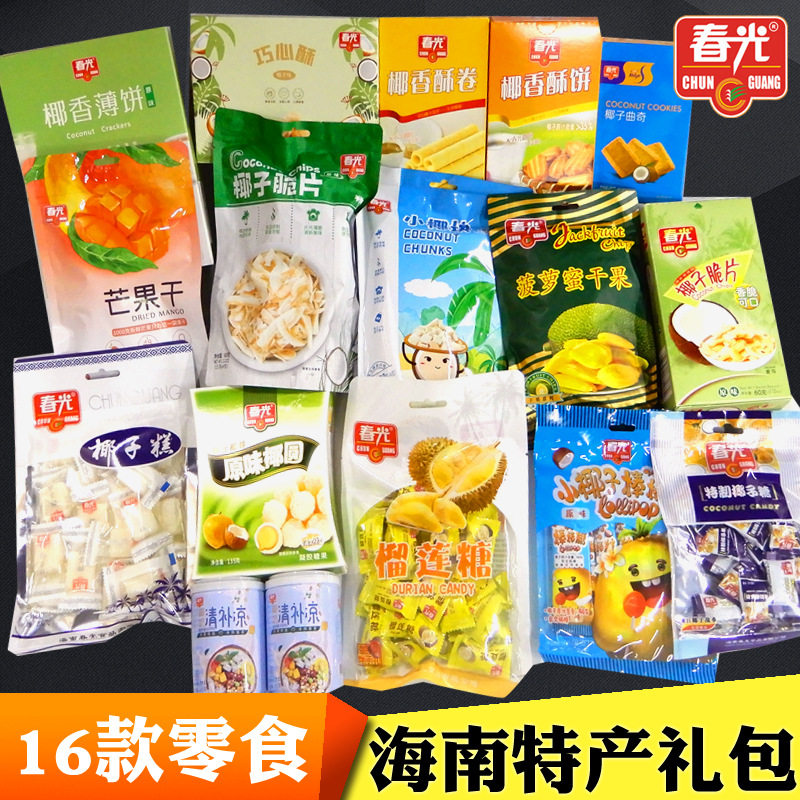 山姆冠名海南特产春光食品零食大礼包16款饼干糖果干零食 伴手礼