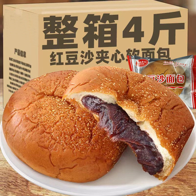 山姆冠名早餐食品红豆沙夹心面包4斤 豆沙包馅夹心软面包汉堡包代