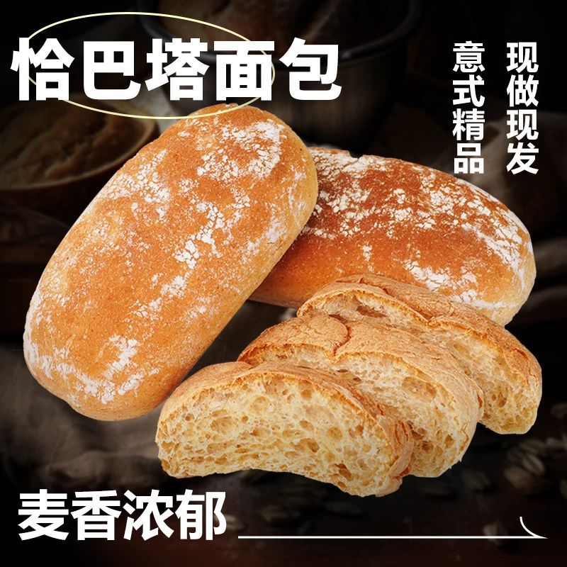 山姆冠名恰巴塔面包全麦杂粮坚果欧包营养早餐代餐小零食糕点心下