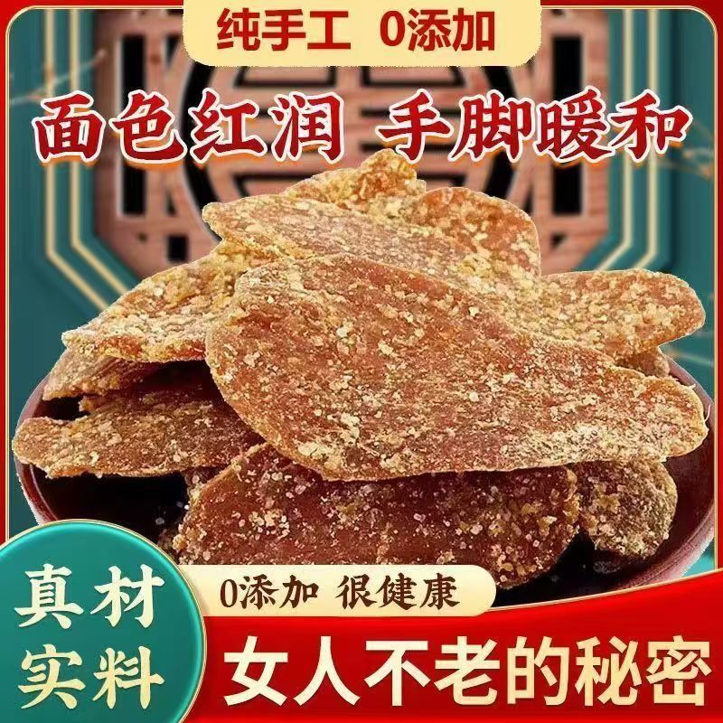 山姆冠名红糖姜片正宗老牌子干姜片山东特产泡水即食姜糖片纯正干