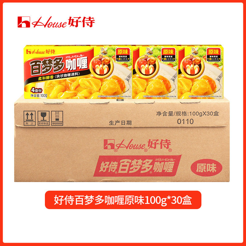 山姆冠名好侍百梦多咖喱块100g*5盒家用儿童原味牛肉鸡肉料理包底