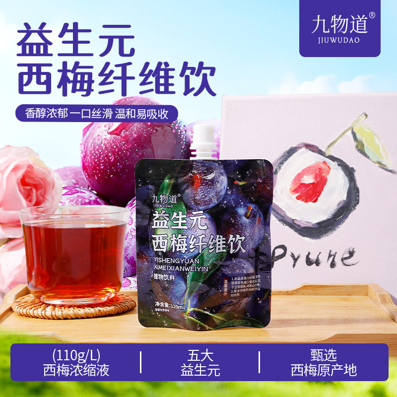 山姆冠名益生菌西梅纤维饮通顺畅袋装果蔬汁饮品饮料代加工