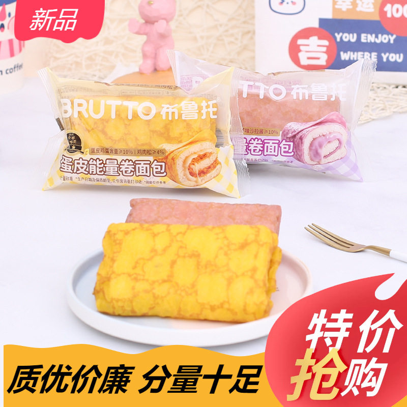 山姆冠名布鲁托芋泥能量卷夹心面包整箱儿童早餐点心休闲零食蛋糕