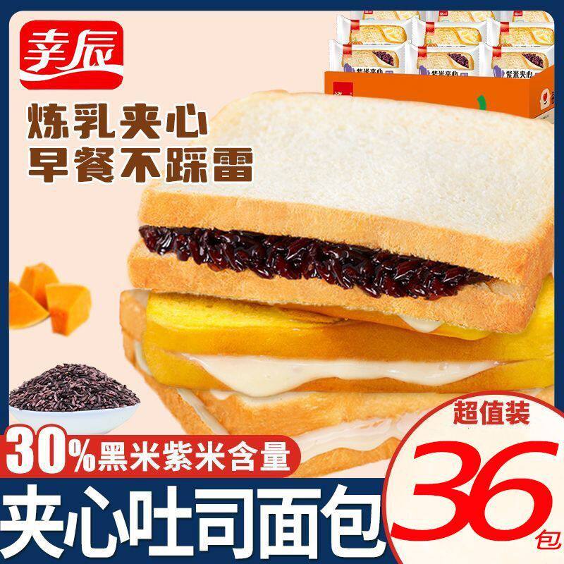 山姆冠名好吃夹心吐司乳酸菌面包西式糕点切片吐司学生早餐零食整