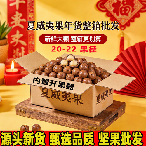 山姆冠名新货夏威夷果坚果奶油味500g袋装干果年货孕妇零食整箱5
