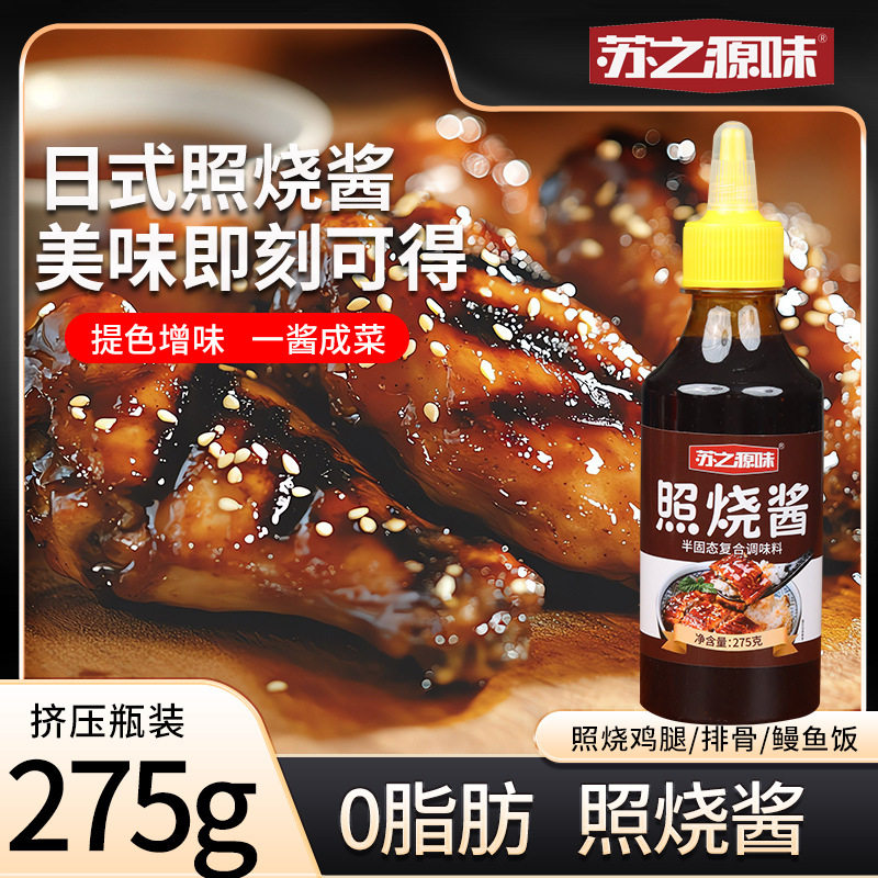 山姆冠名照烧酱商用章鱼小丸子鳗鱼饭日式料理酱料家用鸡腿鸡翅排