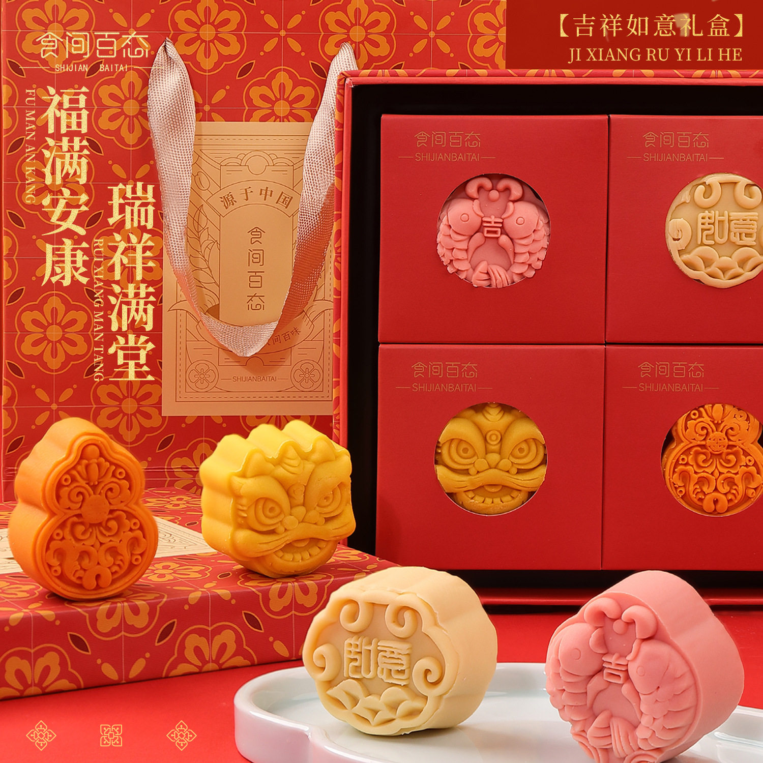 山姆冠名新中式年货糕点绿豆糕礼盒装杭州特产茶点心过年伴手礼物