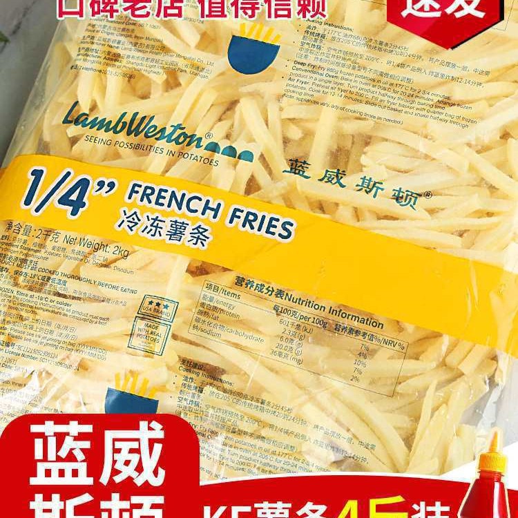 山姆冠名蓝威斯顿薯条半成品冷冻油炸小吃麦肯裹粉波浪薯空气炸锅