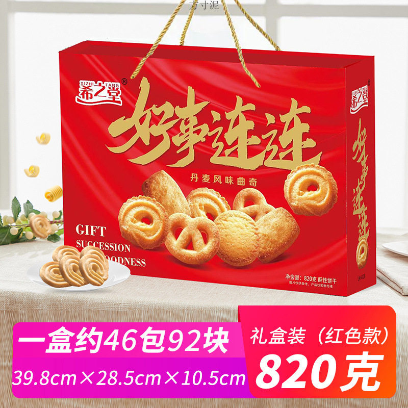 山姆冠名曲奇饼干过年送礼春节大礼包拜年礼品年货食品礼盒置办