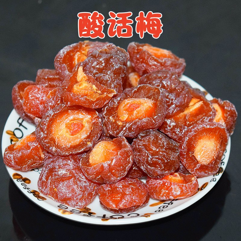 山姆冠名半梅干散装酸话梅半边梅鸳鸯梅情人梅李子果干蜜饯孕妇零