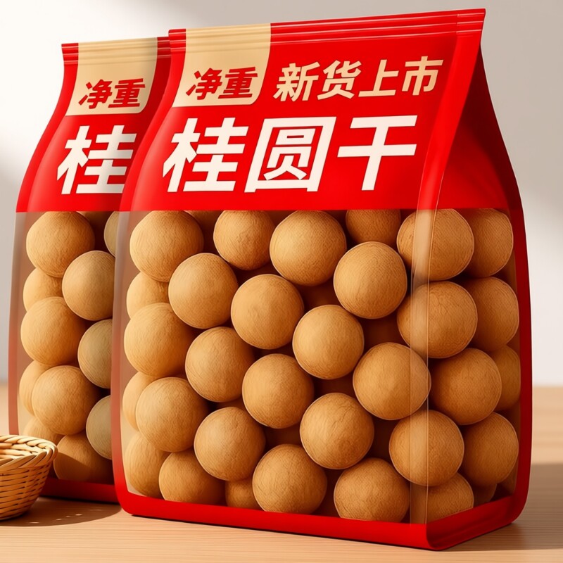 山姆冠名桂圆干肉厚核小皮薄新货新果桂圆干 代发泡水炖汤泡茶