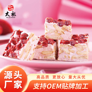 山姆冠名太祖雪花酥奶酥蔓越莓草莓芒果咸蛋黄味不将就才挑嘴4入