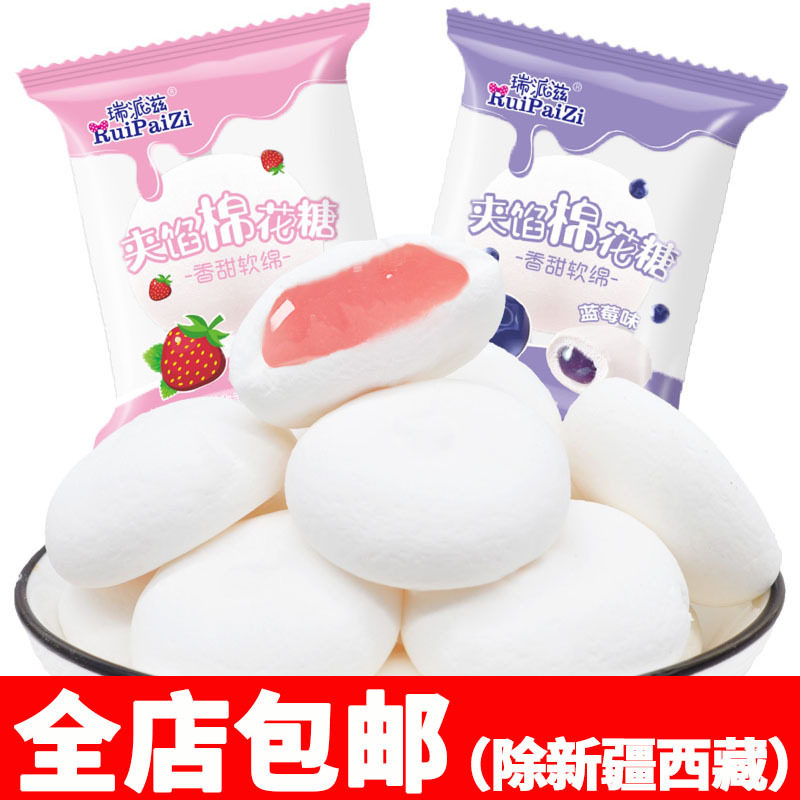 山姆冠名夹心棉花糖1斤软糖婚庆喜糖散装 休闲零食品年货特产草莓