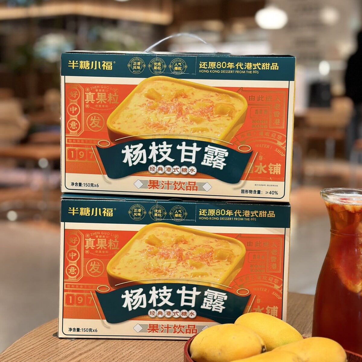 山姆冠名半糖小福杨枝甘露80年代港式风味甜品广式风味独立即食手