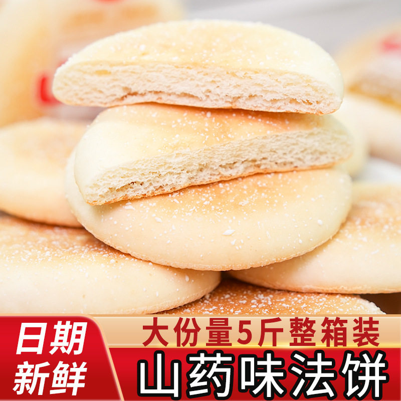 山姆冠名山药软雪饼吐司饼奶油法饼软面包晚上解饿零食早餐饼休闲