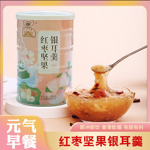 山姆冠名红枣坚果银耳羹藕粉方便免煮冲泡即食颗粒早晚餐营养代餐