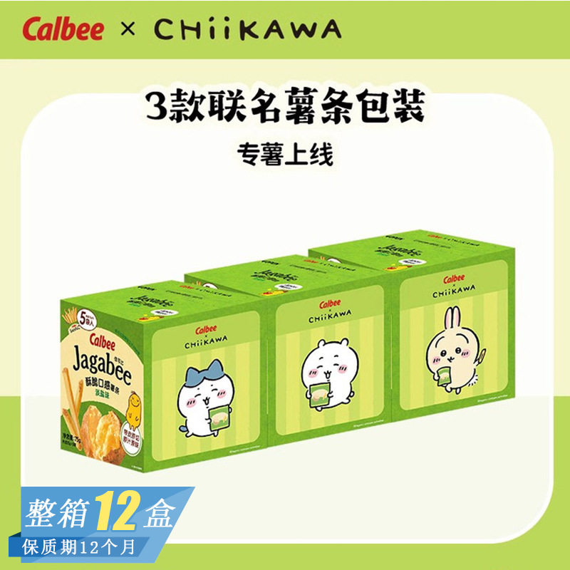 山姆冠名卡乐比Calbee淡盐味薯条网红薯条三兄弟膨化追剧休闲零食