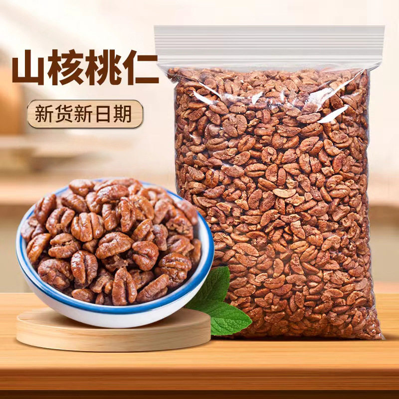 山姆冠名奶香山核桃仁罐装50g休闲坚果零食特产