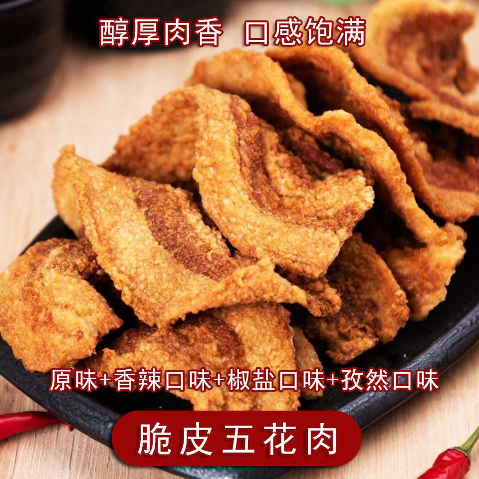 山姆冠名青岛特产猪油渣零食香脆脆皮五花肉猪肉酯干肉脯四种口味