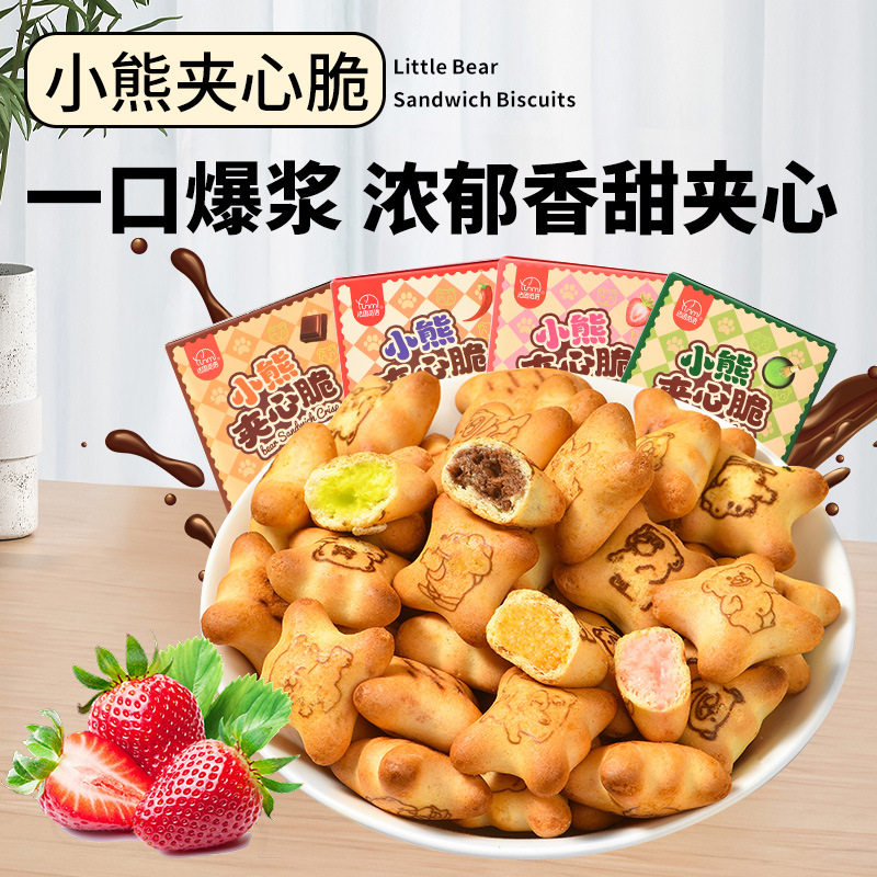 山姆冠名法思觅语小熊夹心脆饼干多口味休闲追剧零嘴办公室解馋零