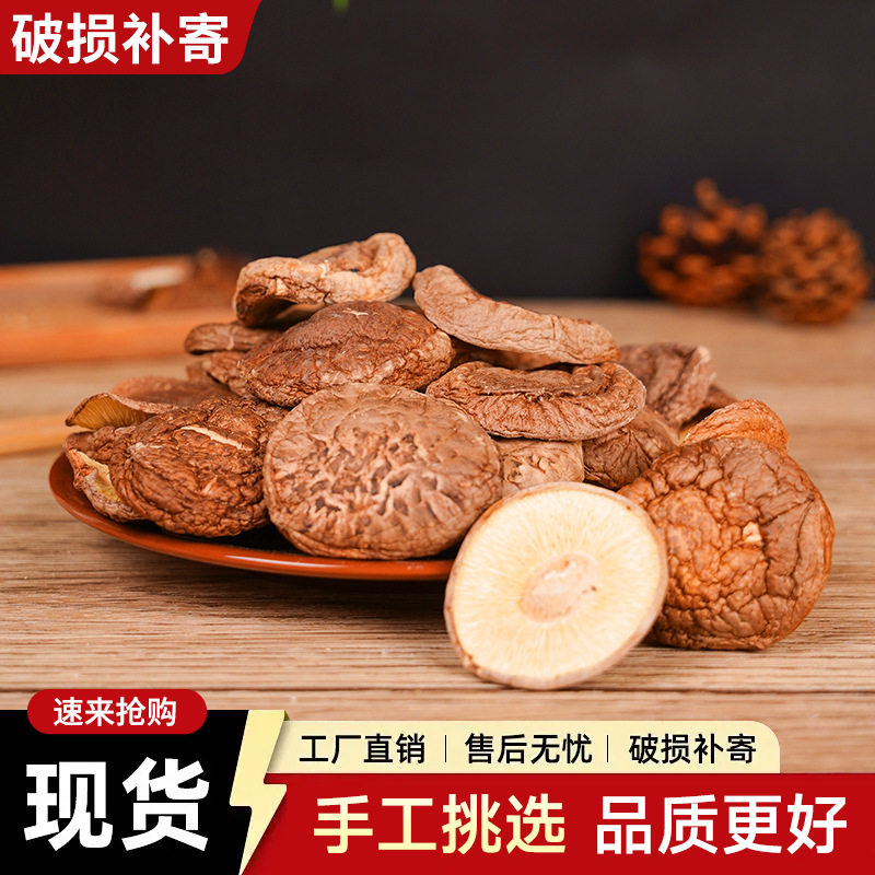 山姆冠名香菇干山珍原木菇椴木菇干货送人特产菌类香信菇完整精选