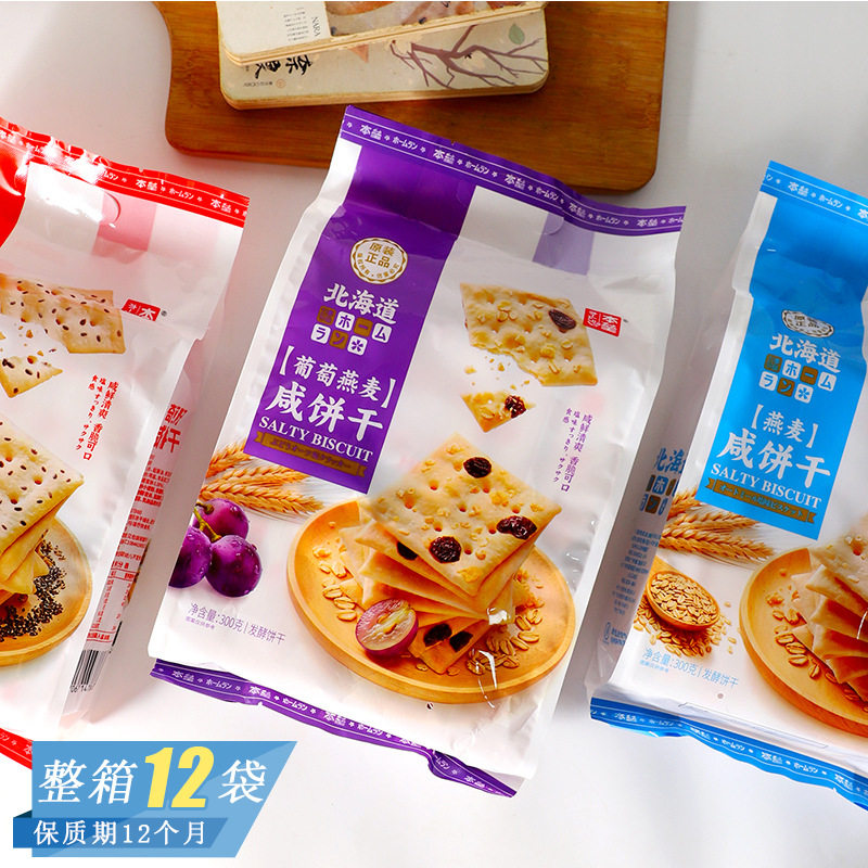山姆冠名本垒奇亚籽葡萄燕麦咸饼干办公解馋香脆代餐饼干点心网红