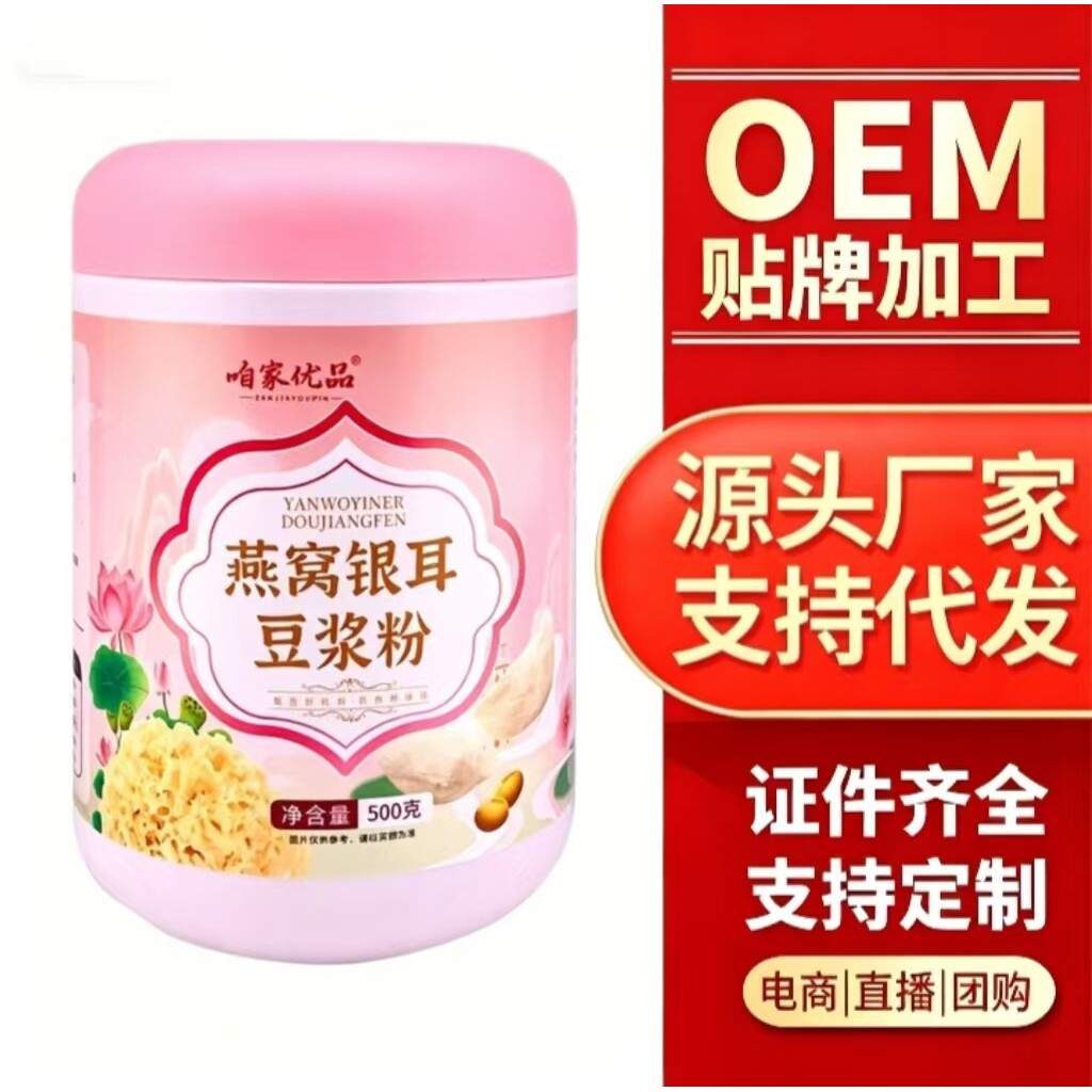 山姆冠名燕窝银耳豆浆粉原味无添加豆浆黄豆粉速溶早餐豆浆代餐工
