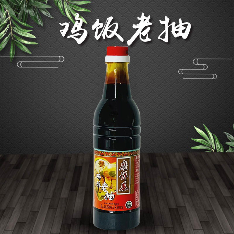 山姆冠名伟丰尚亿鸡饭老抽640ml白切鸡海南鸡饭老抽黑酱油酿造酱