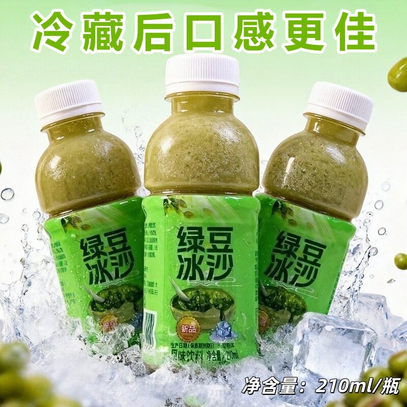 山姆冠名绿豆冰沙风味饮料夏季冰镇好喝整箱 商用烧烤冰爽解腻瓶