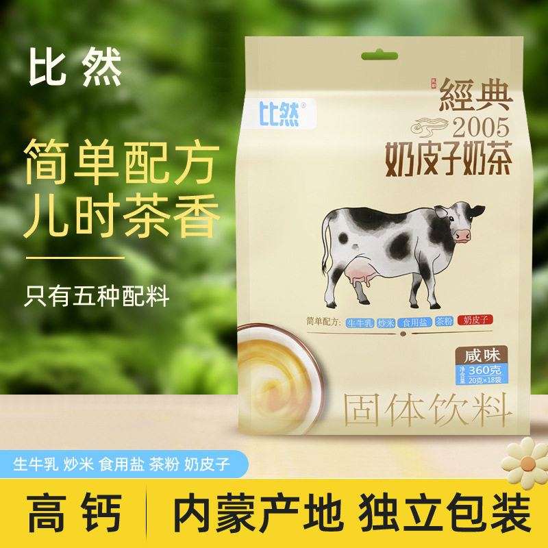 山姆冠名比然360克奶皮子奶茶 简单配料奶茶粉高钙内蒙特产奶茶粉